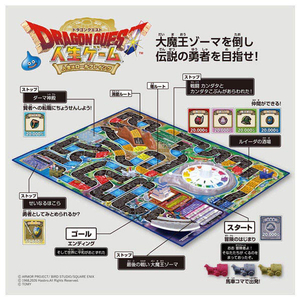 タカラトミー ドラゴンクエスト 人生ゲーム ﾄﾞﾗｺﾞﾝｸｴｽﾄｼﾞﾝｾｲｹﾞ-ﾑ-イメージ3