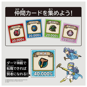 タカラトミー ドラゴンクエスト 人生ゲーム ﾄﾞﾗｺﾞﾝｸｴｽﾄｼﾞﾝｾｲｹﾞ-ﾑ-イメージ5