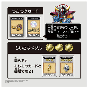 タカラトミー ドラゴンクエスト 人生ゲーム ﾄﾞﾗｺﾞﾝｸｴｽﾄｼﾞﾝｾｲｹﾞ-ﾑ-イメージ6