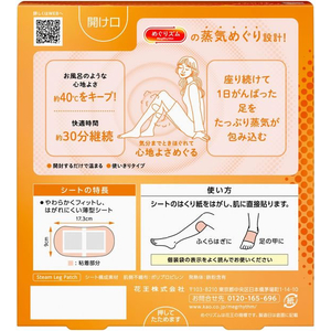 KAO めぐりズム 蒸気でじんわり 足シート 無香料 6枚入 FCA7370-イメージ2