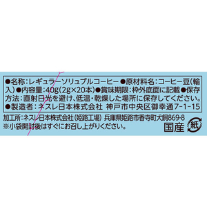 ネスレ ネスカフェ アイスブレンド スティック ブラック 20本 FC063YN-12614020-イメージ2
