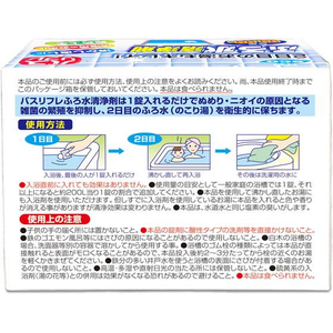 ライオンケミカル バスリフレ ふろ水清浄剤 20錠 FCB076H-イメージ2