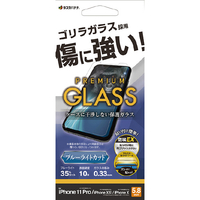 ラスタバナナ iPhone 11 Pro・iPhone XS・iPhone X用ゴリラガラス ブルーライトカット クリア GST3802IP958