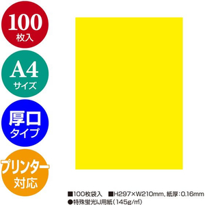 タカ印 ケイコーポスター A4判 厚口 レモン 100枚 FCE073Z-13-5165-イメージ2