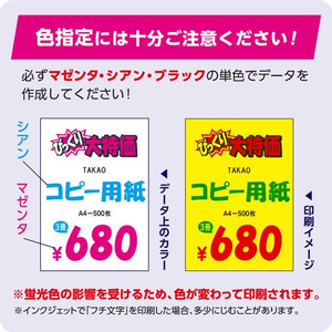 タカ印 ケイコーポスター A4判 厚口 レモン 100枚 FCE073Z-13-5165-イメージ4