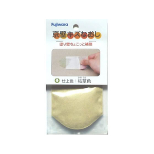 フジワラ化学 京壁キズなおし 枯草 FCE946Z-イメージ1