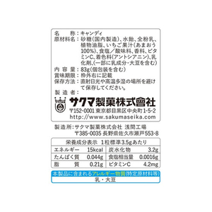 サクマ製菓 サクマ/いちごみるく 83g 1袋 F867990-イメージ2