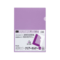 プラス クリアーホルダー高透明 A4 10枚 パープル FCS2128-80165/FL-184HO