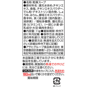 アマノフーズ Theうまみ たまごスープ 10個 FC904SY-イメージ2