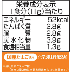 アマノフーズ Theうまみ たまごスープ 10個 FC904SY-イメージ3