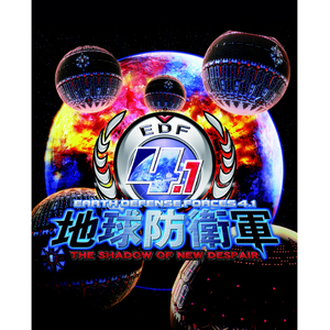 D3 PUBLISHER 地球防衛軍4．1 THE SHADOW OF NEW DESPAIR ﾁｷﾕｳﾎﾞｳｴｲｸﾞﾝ41TSOFNDWDL-イメージ1