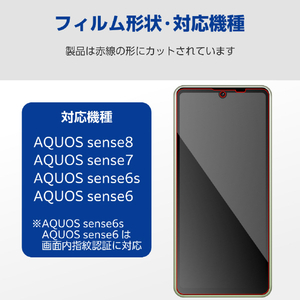 エレコム AQUOS sense8用ガラスフィルム 高透明 PM-S234FLGG-イメージ2
