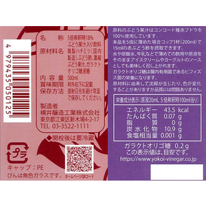 横井醸造 横井醸造工業/ハチミツ赤ぶどう酢 FCV1596-イメージ2