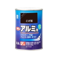 カンペハピオ 油性アルミ用 こげちゃ色 0.5L FCB970M
