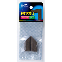 エルパ 1号マガリ(木目) コーナー用 2個入 ダーク MM-1H(DW)