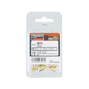 トラスコ中山 真鍮洋折釘20mm35本入 FC641FC-2757354-イメージ3