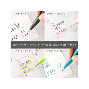 ぺんてる 筆touchサインペン 30色セット FC414NX-SES15C-30STH-イメージ5