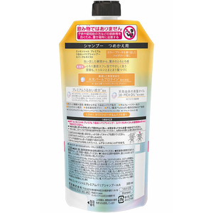 KAO エッセンシャル プレミアム バリアシャンプー モイスト 詰替用 330mL FCD656J-イメージ2