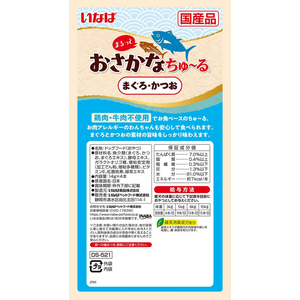 いなば まるっとおさかなちゅーる 鮪鰹 4本 FCJ229C-イメージ3
