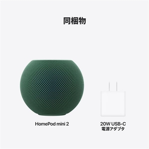 Apple HomePod mini 2 - グリーン MGHL4J/A-イメージ4