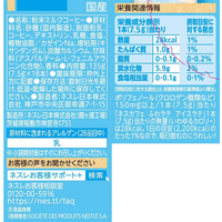 ネスレ FC064YN-12611476 ネスカフェ ふわラテ アイスラテ 18本