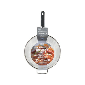 リバティーコーポレーション ステンレス製 フライパンストレーナー 26～28cm用 FCE358W-LD-412-イメージ2