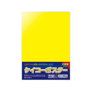 タカ印 ケイコーポスター A3判 厚口 レモン 100枚 FCE074Z-13-5185-イメージ1