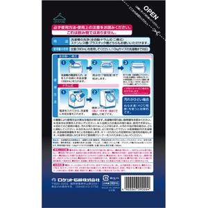ロケット石鹸 液体酸素系 洗濯槽クリーナー 1回分 390mL FCJ722R-イメージ2