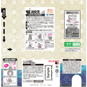 小林製薬 トイレの消臭元 心がなごむ炭の香り 400mL FCG838V-イメージ2