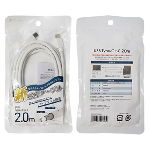 イツワ商事 PD60W対応 TYPE-C-TYPE-C シリコン+ナイロン充電通信ケーブル(2．0m) ホワイト MTCS2320WH-イメージ3