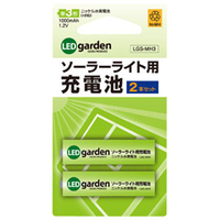 タカショー 単3形ソーラーライト用充電電池 2本入り LED garden LGSMH3