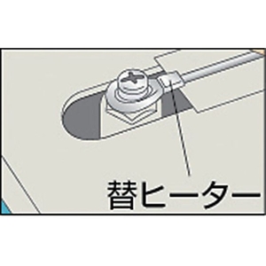白光 ヒーター 溶断用 5本入 FC002GL-3092437-イメージ2