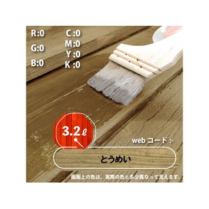 カンペハピオ 油性木部保護塗料 とうめい 3.2L FCB038N-イメージ3