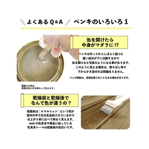 カンペハピオ 油性木部保護塗料 とうめい 3.2L FCB038N-イメージ8