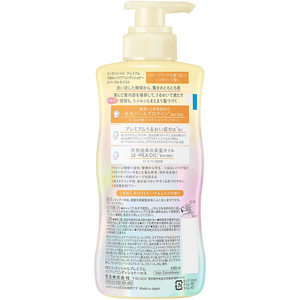 KAO エッセンシャル プレミアム バリアコンディショナー モイスト 本体 430mL FCD657J-イメージ2
