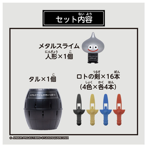 タカラトミー にぎやかサウンド♪メタルスライム 危機一発 ﾆｷﾞﾔｶｻｳﾝﾄﾞﾒﾀﾙｽﾗｲﾑｷｷｲﾂﾊﾟﾂ-イメージ7
