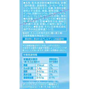 ネスレ ネスカフェ ホイップタイム フローラルミルク FC065YN-012610717-イメージ2