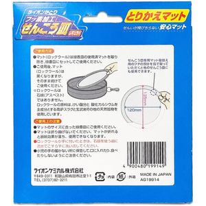 ライオンケミカル 蚊取線香皿 とりかえマット レギュラー FCB078H-イメージ2