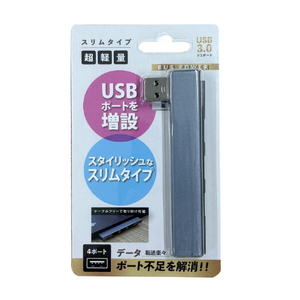 デジタルランド スタイリッシュ4ポートUSBハブ グレー DL-YU505-イメージ2