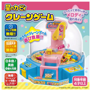 タカラトミー 星のカービィ クレーンゲーム ﾎｼﾉｶ-ﾋﾞｲｸﾚ-ﾝｹﾞ-ﾑ-イメージ2