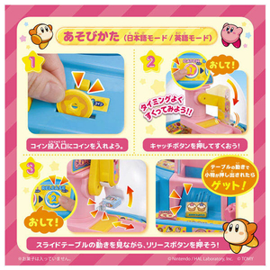 タカラトミー 星のカービィ クレーンゲーム ﾎｼﾉｶ-ﾋﾞｲｸﾚ-ﾝｹﾞ-ﾑ-イメージ8