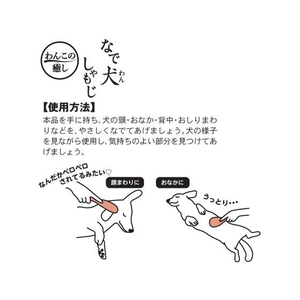 ドギーマン なで犬(わん)しゃもじ FC245MX-イメージ5