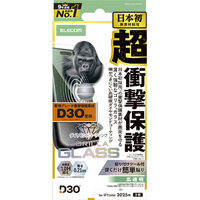 エレコム iPhone17用ガラスフィルム D3O ゴリラ ダイヤモンドコート PM-A25AFLG3OD