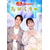 ポニーキャニオン 花田ゆういちろう，ながたまや／「おかあさんといっしょ」最新ソングブック　たからもの PCBK-50162-イメージ1