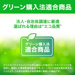JIT エプソン対応 互換リサイクルインクカートリッジ 電卓互換(大容量) ブラック JIT-EIB09BB-イメージ4