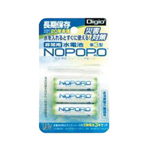 ナカバヤシ 非常用水電池 3本セット NOPOPO NWP3D-イメージ2