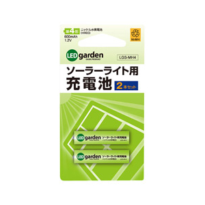 タカショー 単4形ソーラーライト用充電電池 2本入り LED garden LGS-MH4-イメージ1