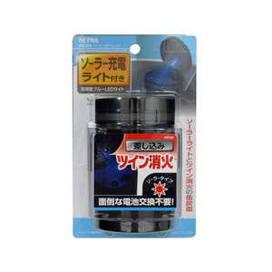 セイワ イルミ缶アッシュ3 FC54260-W638-イメージ1