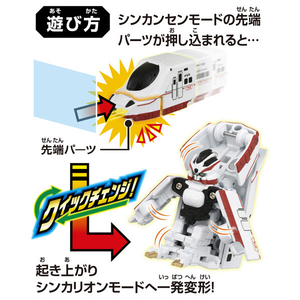 タカラトミー シンカリオン チェンジ ザ ワールド クイックチェンジ! N700Sかもめ ｼﾝｶﾘｵﾝCWｸｲﾂｸﾁｴﾝｼﾞN700Sｶﾓﾒ-イメージ3