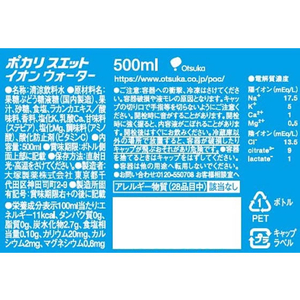 大塚製薬 ポカリスエット イオンウォーター 500ml F886890-イメージ2